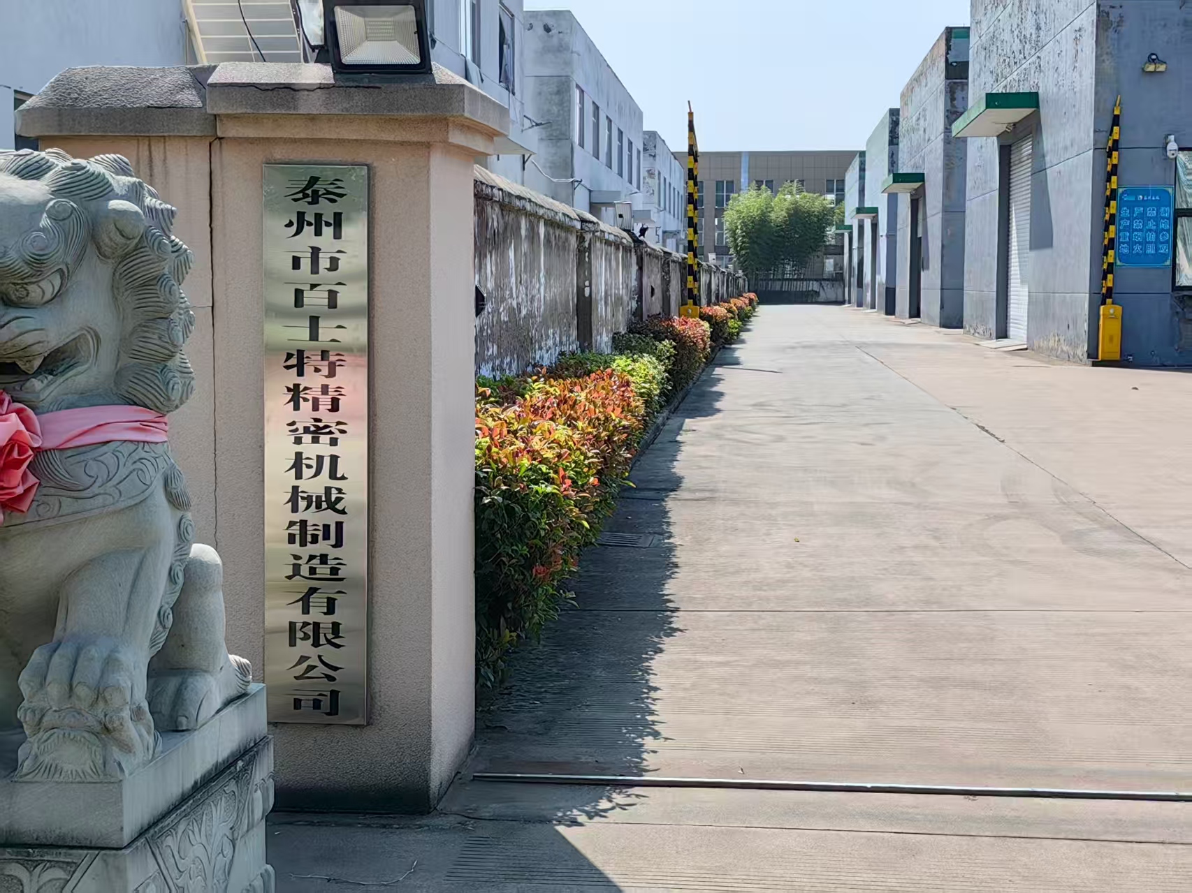 ̩���а�ʿ�ؾ��ܻ�е�������޹�˾��ҵ��Ƶ����